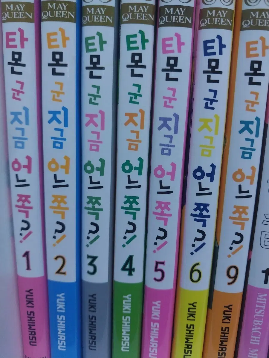 타몬군 지금 어느쪽?! 초판 순정만화 만화책