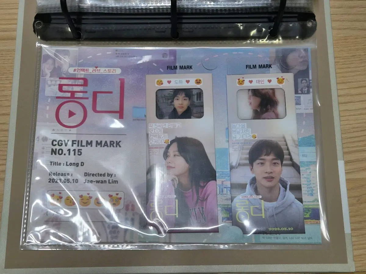 롱디 필름마크