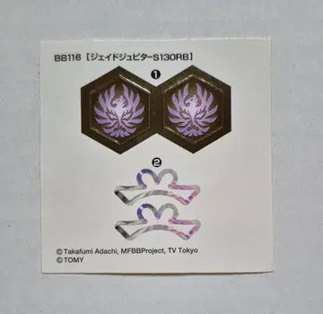 제이드 주피터 S130RB 페이스씰 메탈 파이트 베이블레이드