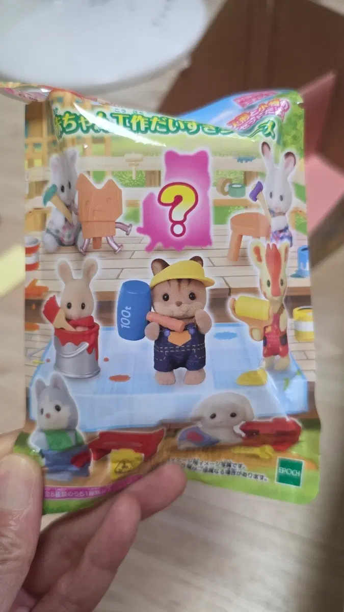 실바니안 아기공작 블라인드백