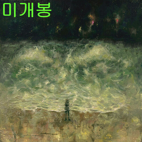 오프더로드 (Off The Road) - 탈선 (미개봉, CD)