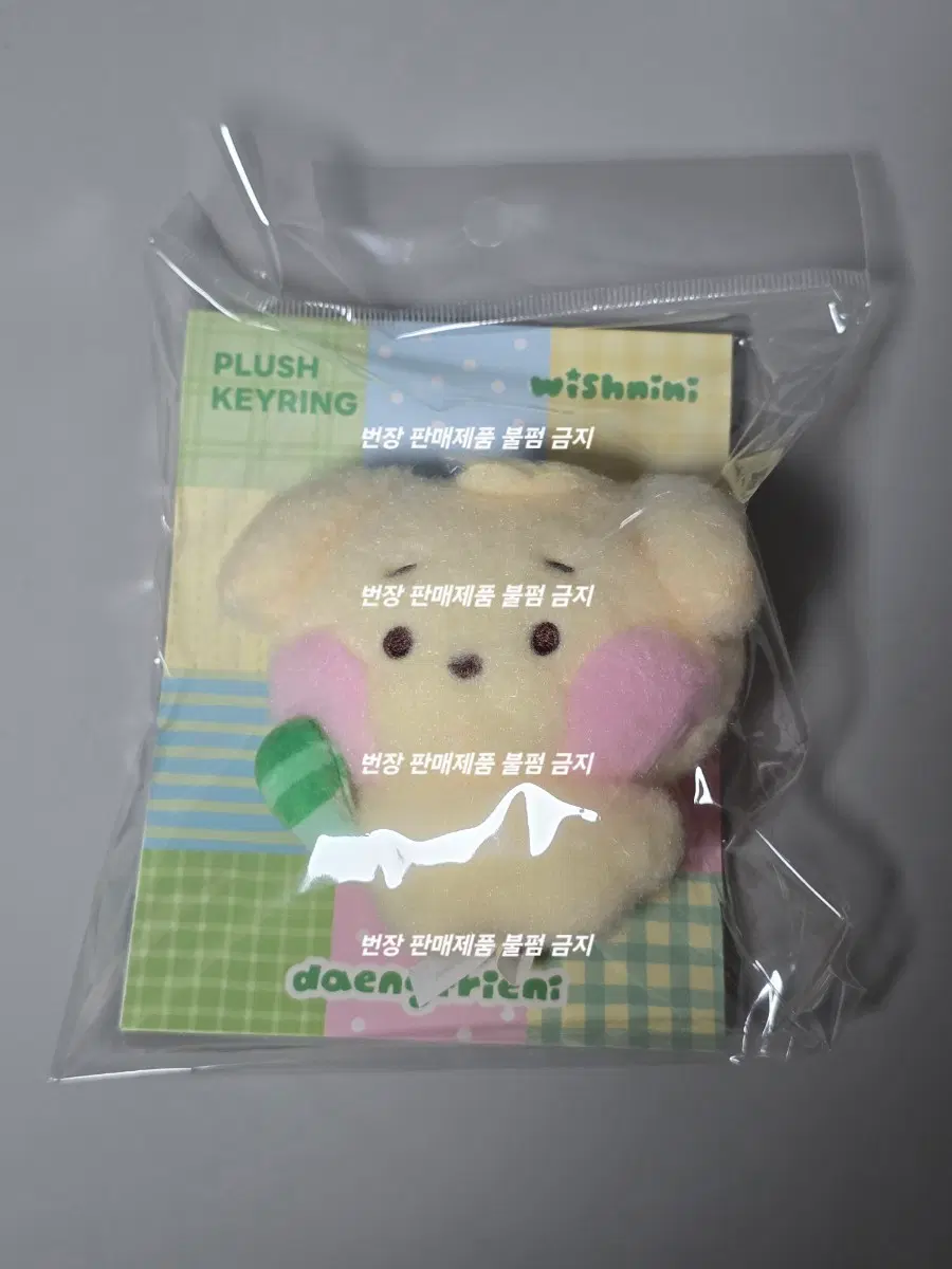 엔시티 위시 위시니니 인형 키링 댕트리니 (재희 댕트리버)