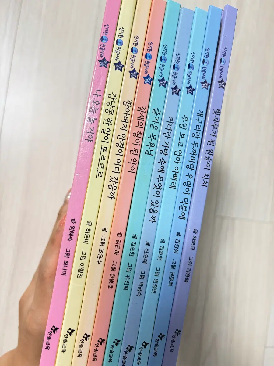 아동책 9권일괄
