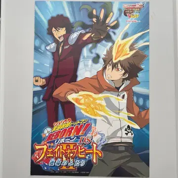 V점프 6월호 부록 특제 시트 가정교사 히트맨 리본 NARUTO