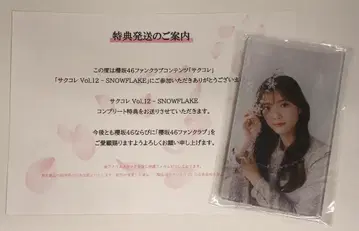 사쿠라자카46 사쿠콜레 2024 Vol.12 -SNOWFLAKE 타무라 호노 컴플리트 특전 아크릴 스탠드 Vol.12