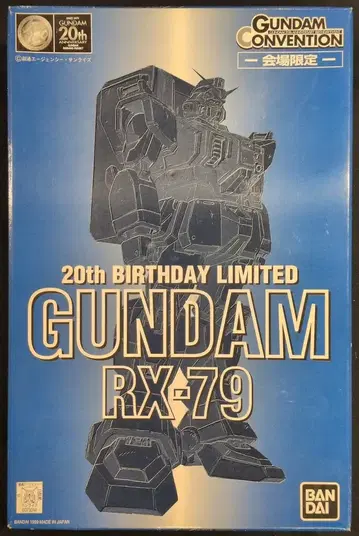 반다이 1/144 20th BIRTHDAY LIMITED 기동전사 건담 제08MS 소대 RX-79(G) 육전형 건담/건담 컨벤션 회장 한정판