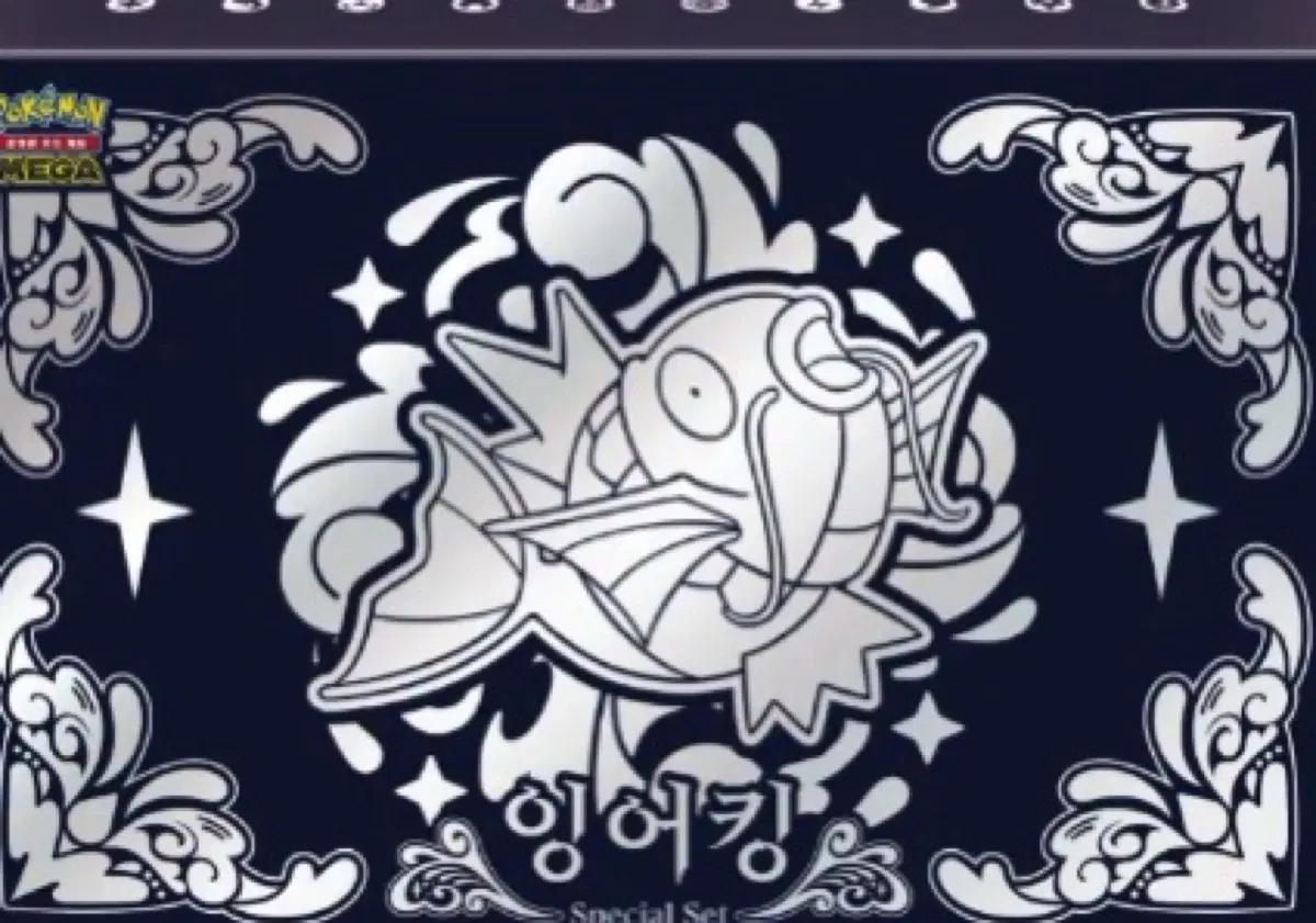 삽니다) 포켓몬스터 잉어킹 자개 스페셜 세트