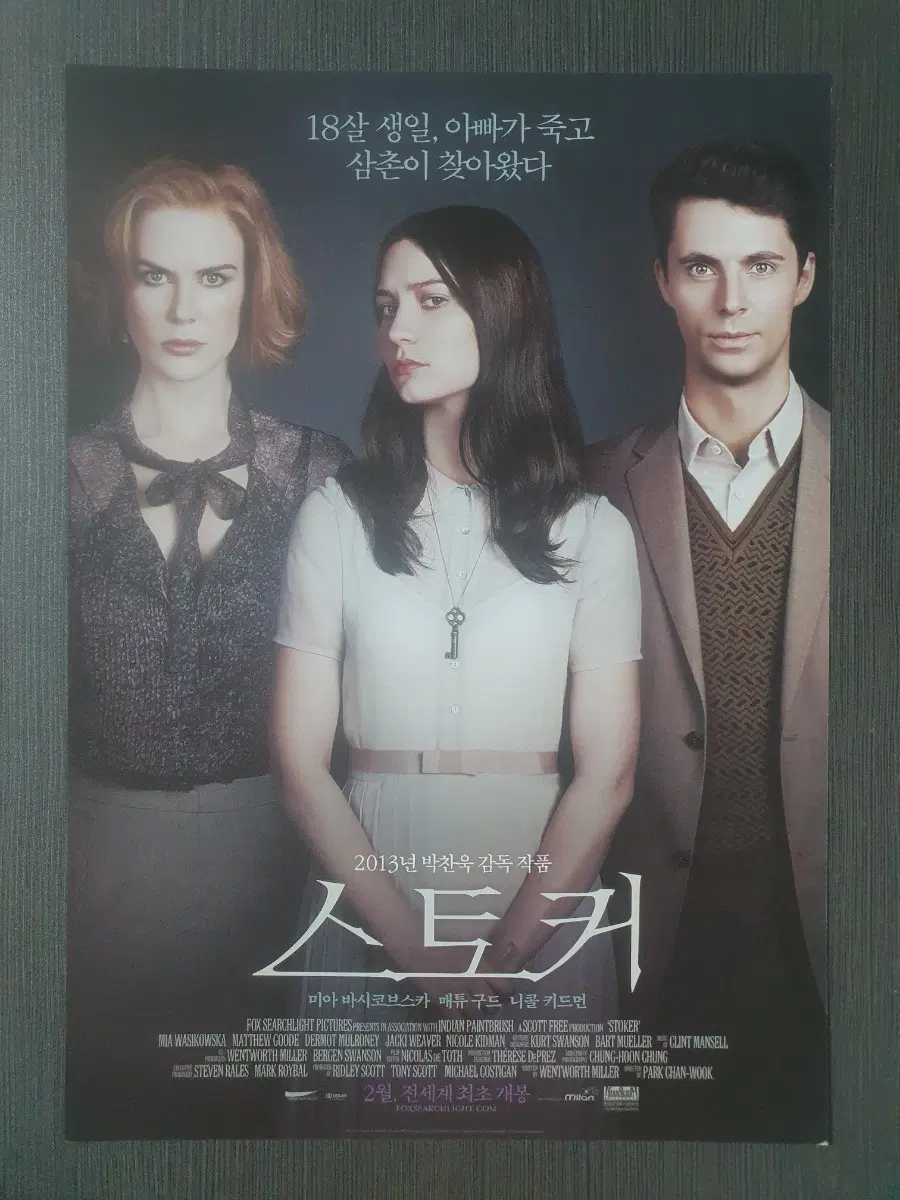 스토커 영화 전단지 팜플렛 A4 박찬욱 니콜 키드먼