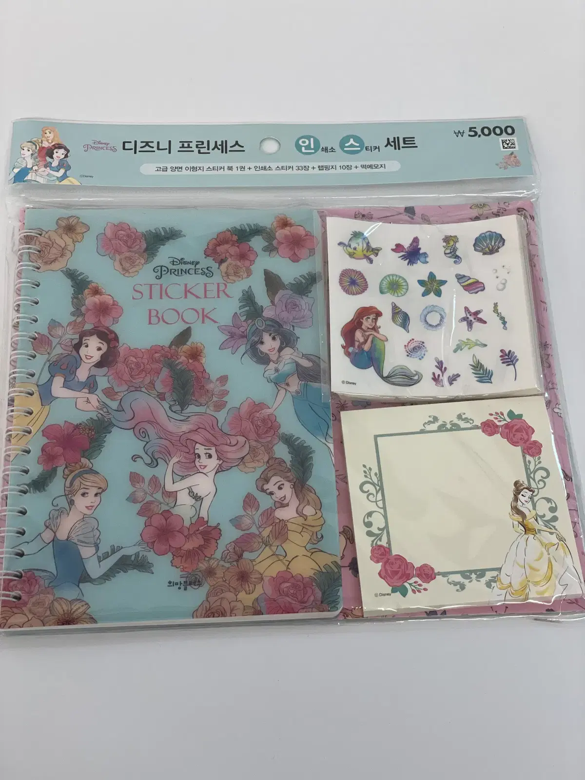 <디즈니> 프린세스 N217-283