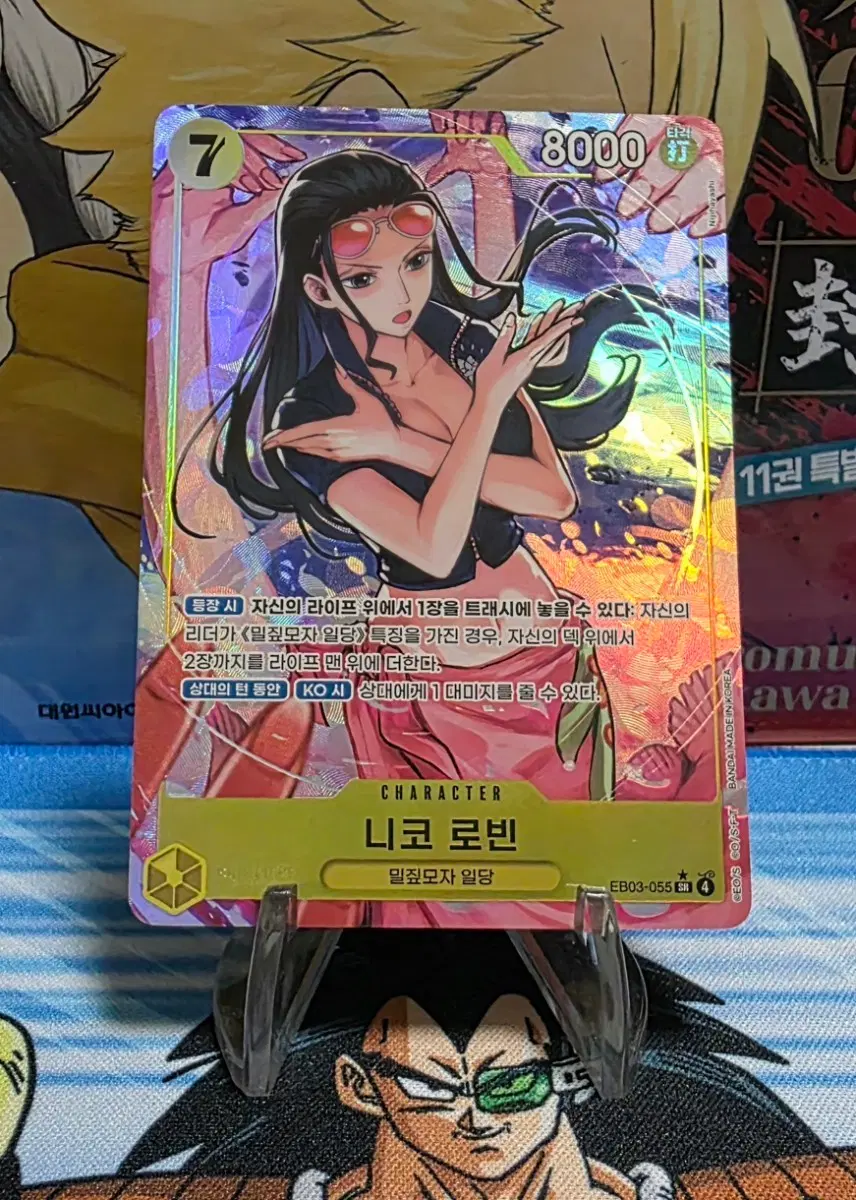 원피스카드 니코로빈SR-P EB03-055