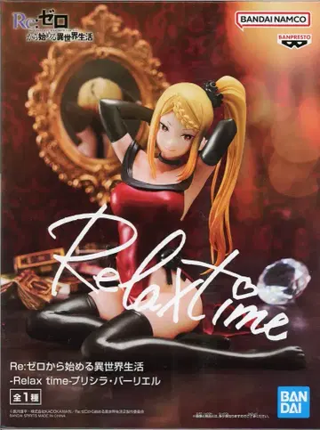 BANDAI SPIRITS Relax time Re: 제로에서 시작하는 이세계 생활 프리실라 바리에르