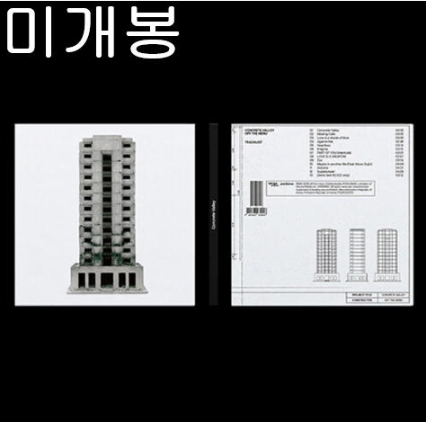 오프더메뉴 (off the menu) - Concrete Valley (미개봉, CD)