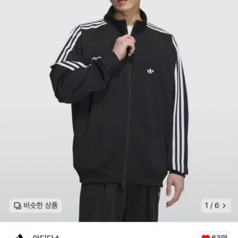 아디다스 BB 트랙탑 블랙 IK9148 [XL]