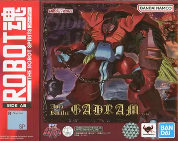 BANDAI SPIRITS ROBOT혼 [ SIDE AB ] 가드럼