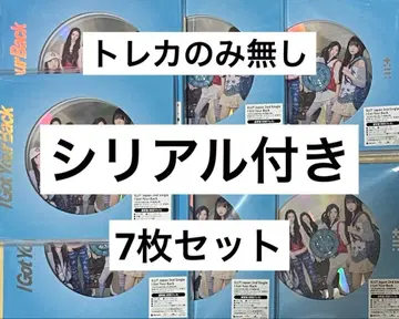 ILLIT IGotYourBack 앨범 개봉 완료 트레이딩 카드 CD