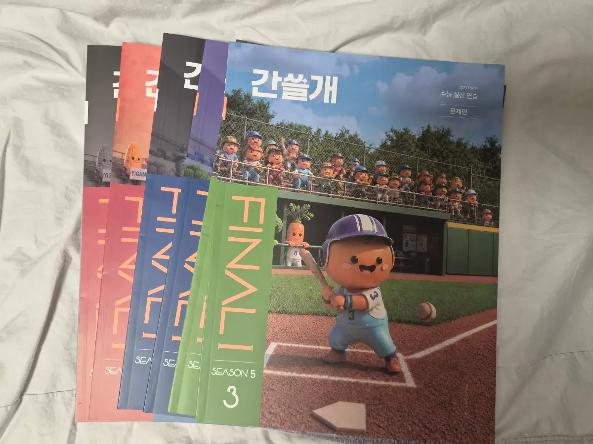 2027학년도 이감 간쓸개 시즌 6