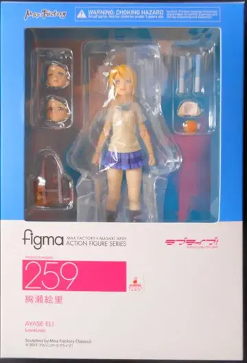 맥스팩토리 figma 259 러브 라이브! [아야세 에리]