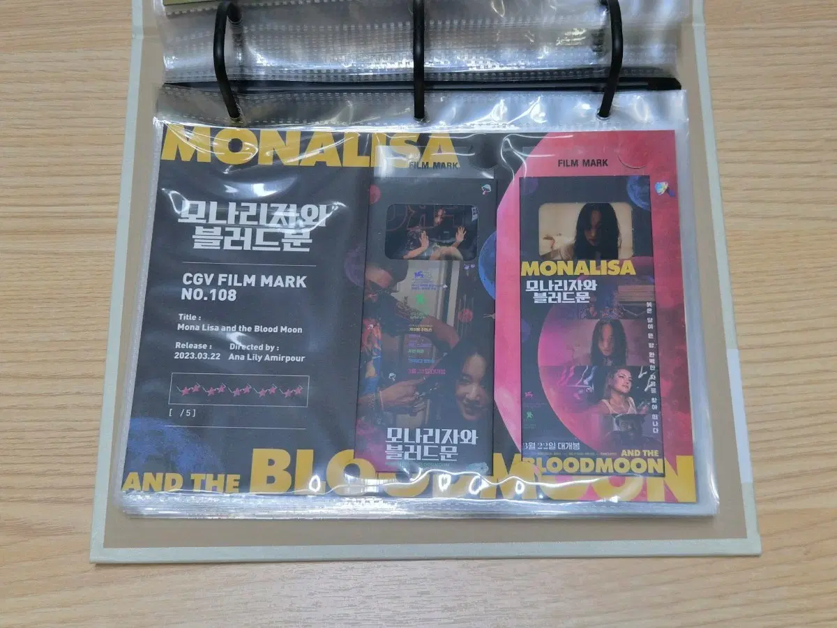 모나리자와 블러드문 필름마크 NO.108