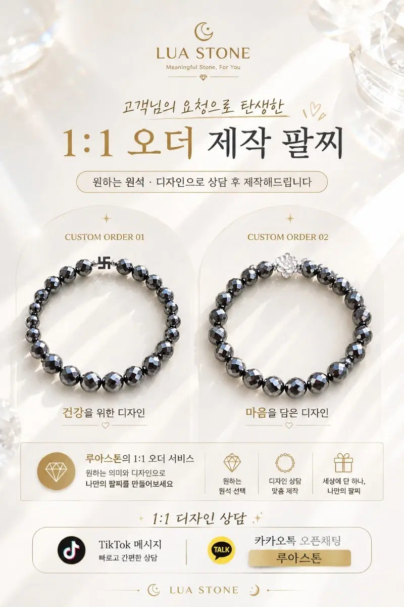 테라헤르츠 팔찌 8mm 컷팅 999실버 연꽃 925은볼 건강 의미 원석팔찌