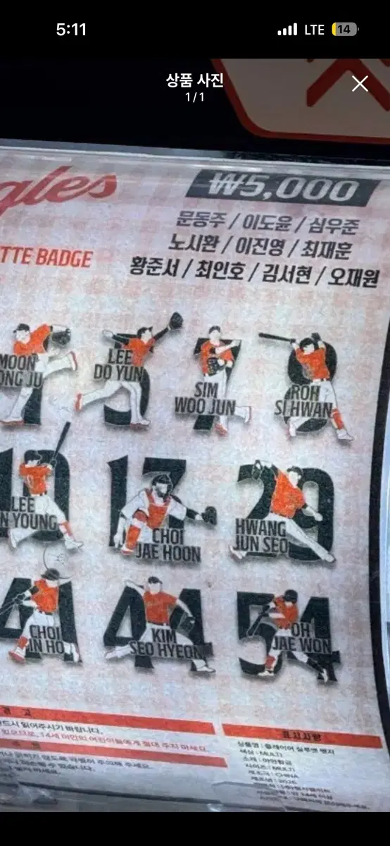 한화이글스 실루엣 배지 구매합니더