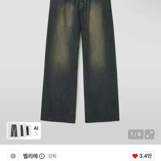 벨리에 트루 와이드 데님 팬츠 빈티지 인디고