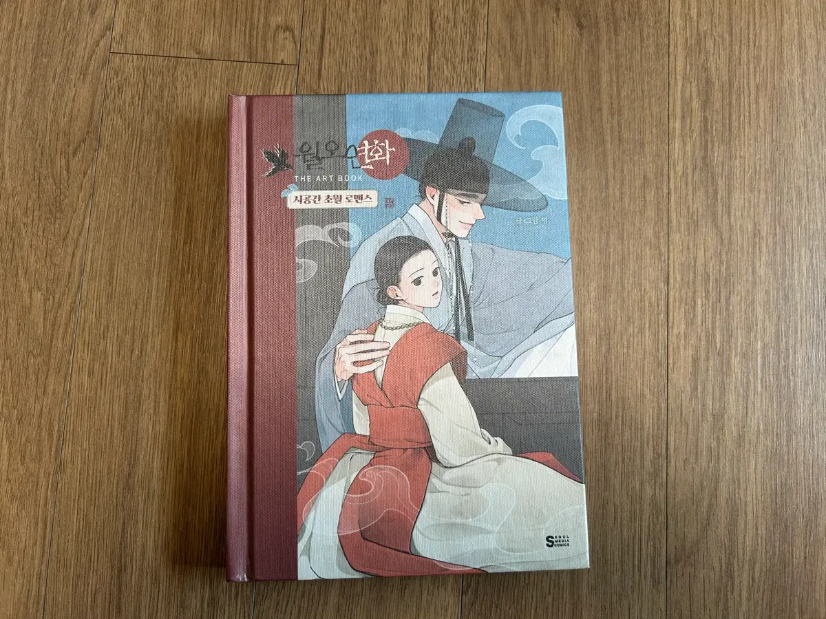 월오연화 아트북/ 일러스트 파일 포함