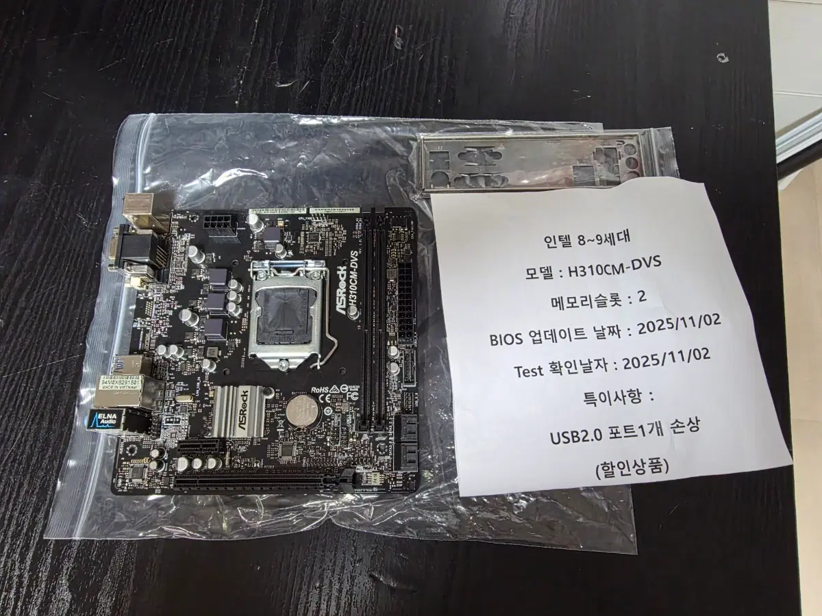 ASRock H310CM-DVS 메인보드 인텔 8-9세대