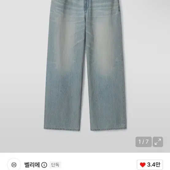 벨리에 트루 와이드 데님 팬츠 라이트 인디고