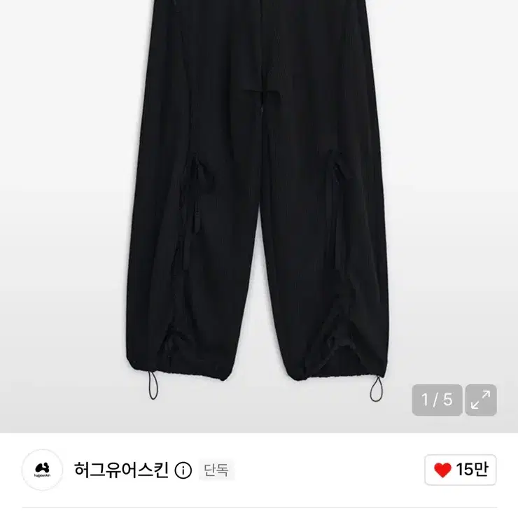 허그유어스킨 레이스 조거팬츠 (블랙)