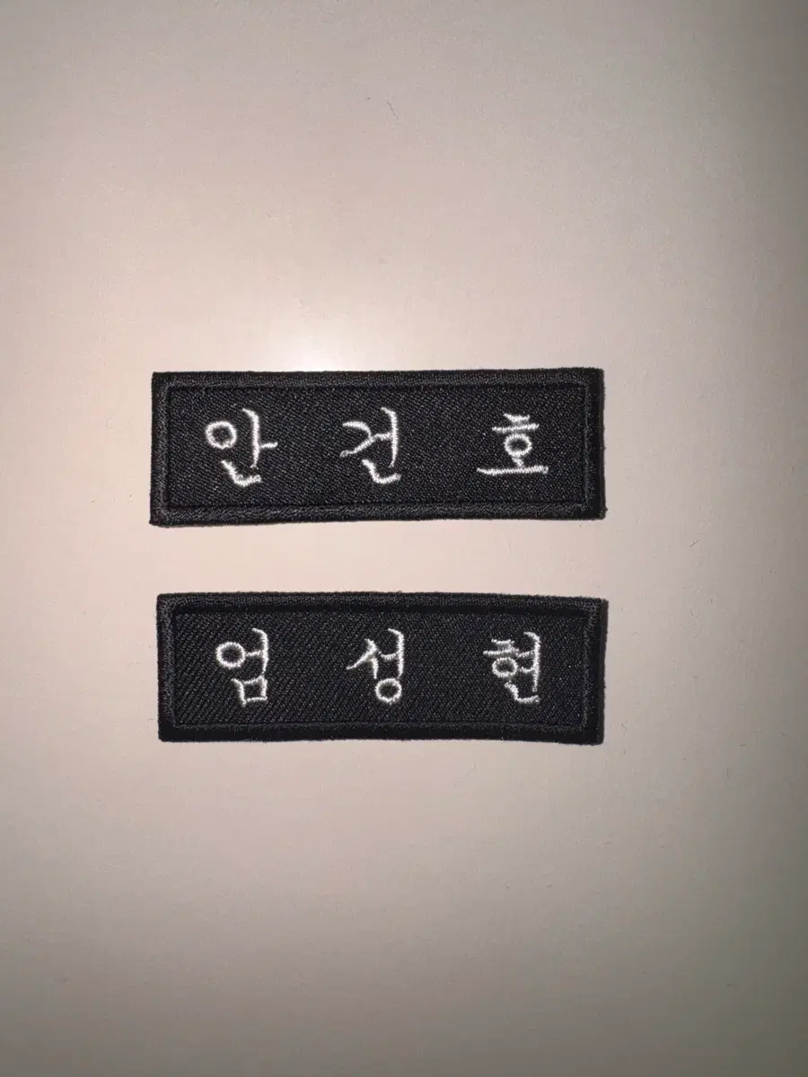 엄앤안명찰세트