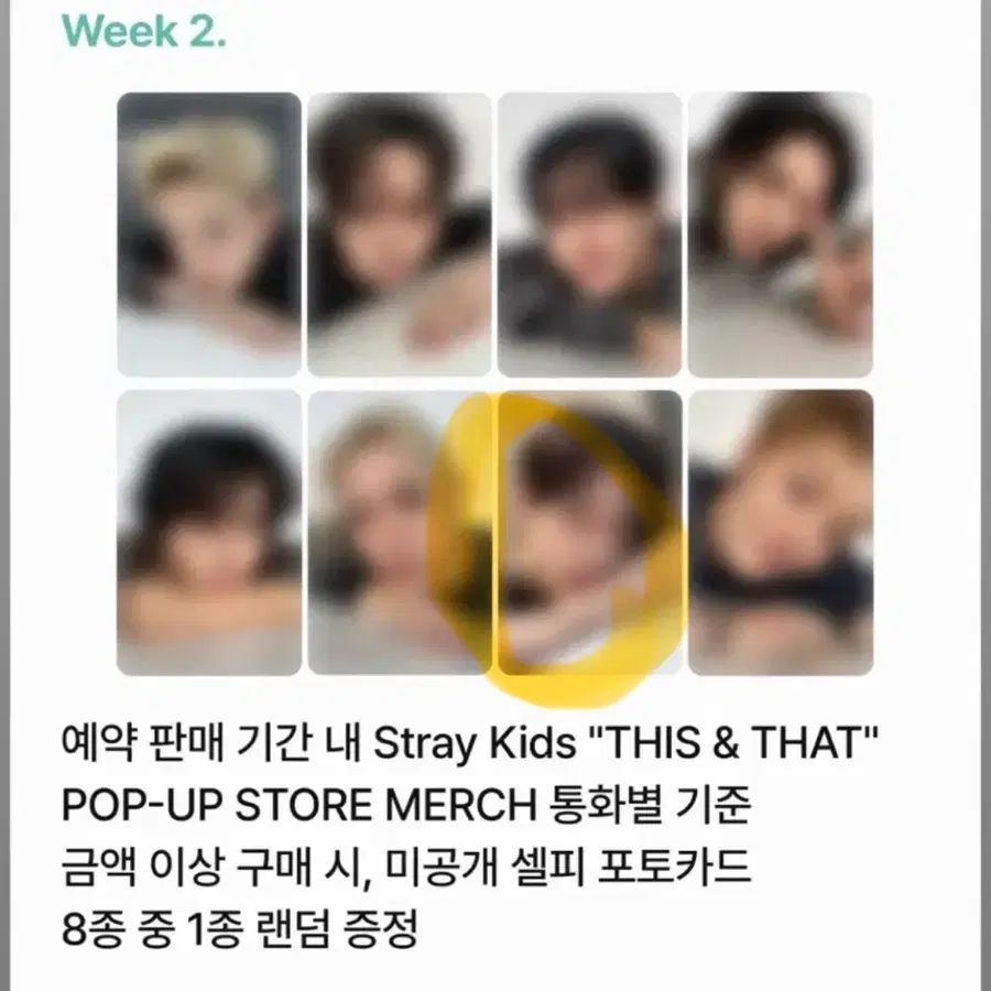 스키즈 팝업 특전 승민(구해요)