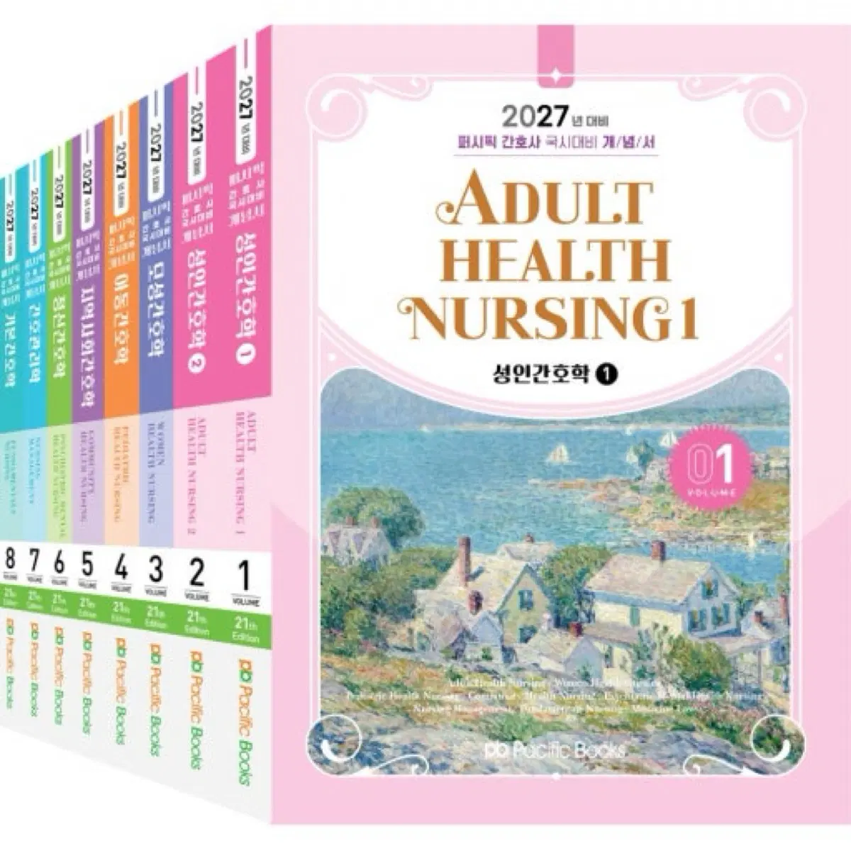 2027 퍼시픽 문제집 전과목 pdf구합니다