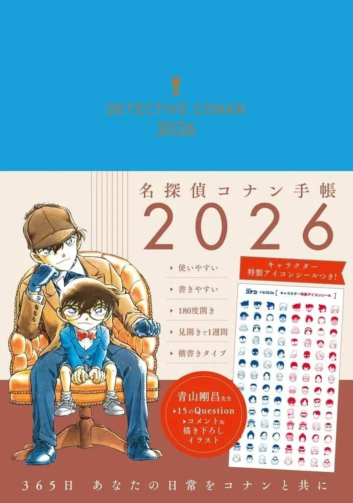 명탐정 코난 2026 다이어리 판매