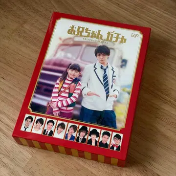 오빠, 가챠 Blu-ray 럭셔리판