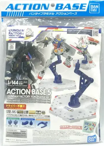 BANDAI SPIRITS 액션 베이스 액션 베이스 5 건담 팩토리 요코하마 ver