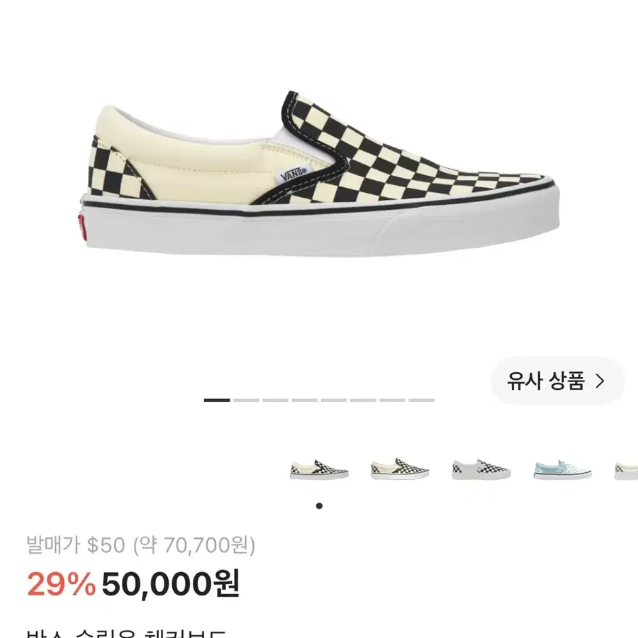 반스 체커보드