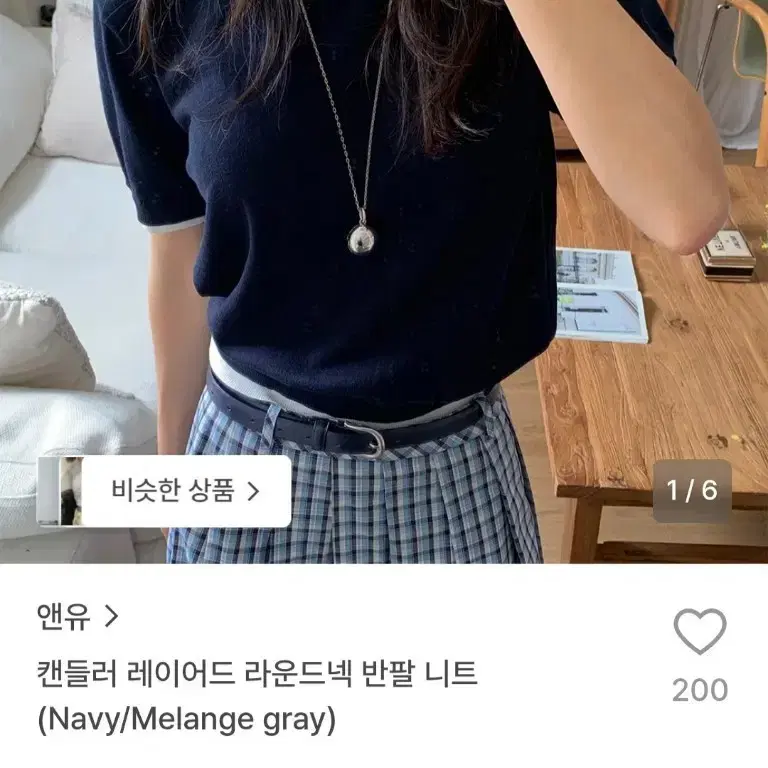 앤유 캔들러 레이어드 라운드넥 반팔 니트 2