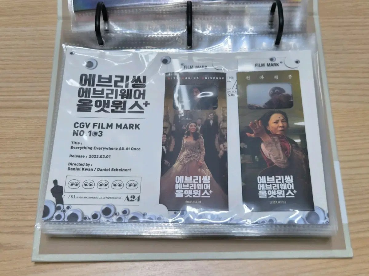 에브리씽 에브리웨어 올앳원스 필름마크