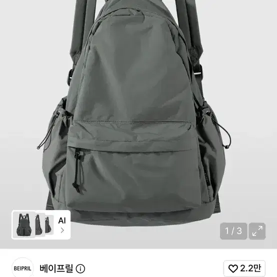 데이즈 백팩(카키그레이)