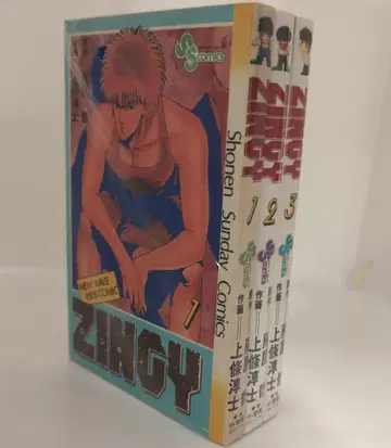 소학관 소년 선데이 코믹스 카미조 준지 ZINGY 전 3권 초판 세트