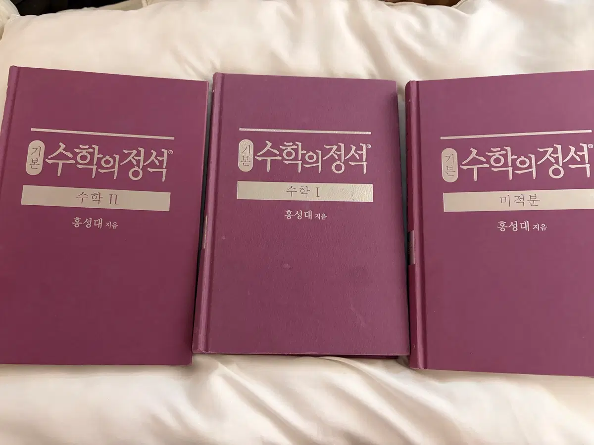 수학의 정석 수학 I, II, 미적분