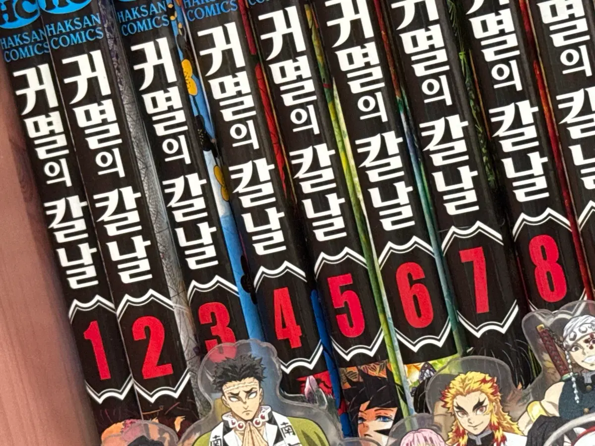 귀칼 1-8권