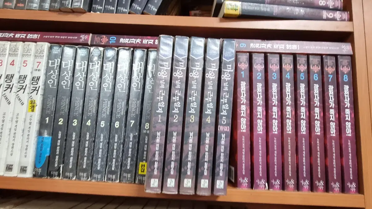 마왕님의근무일지 1-5 완 남시온 게임 판타지 소설