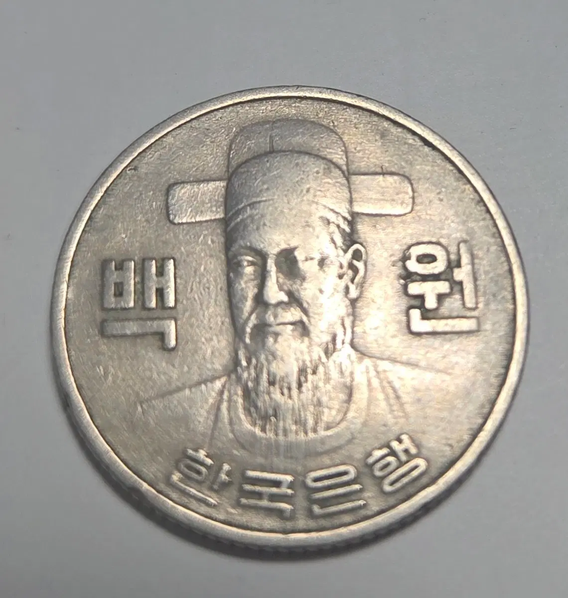 1970년 특년도 최초발행년 희귀주화 사용제