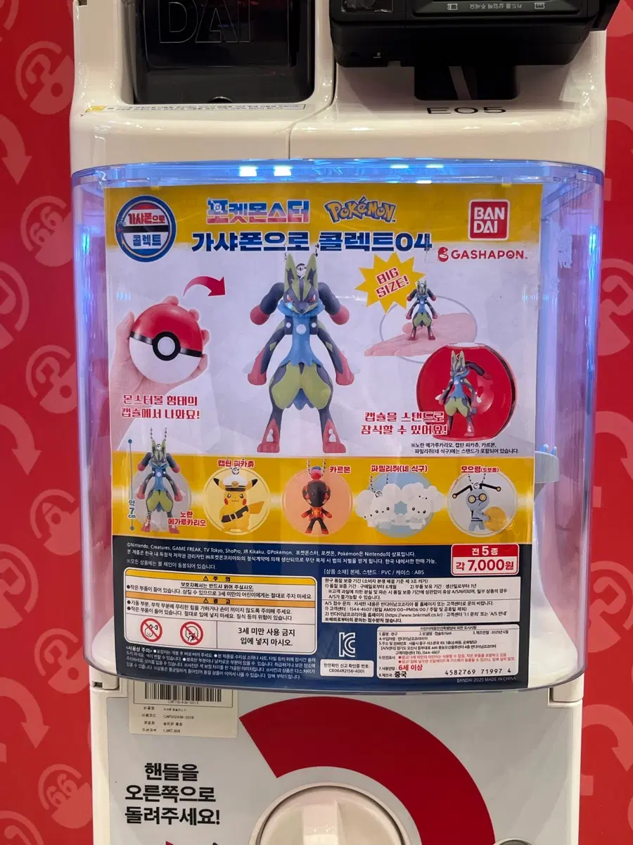 포켓몬 가샤폰으로 콜렉트04 카르본 반다이 가챠