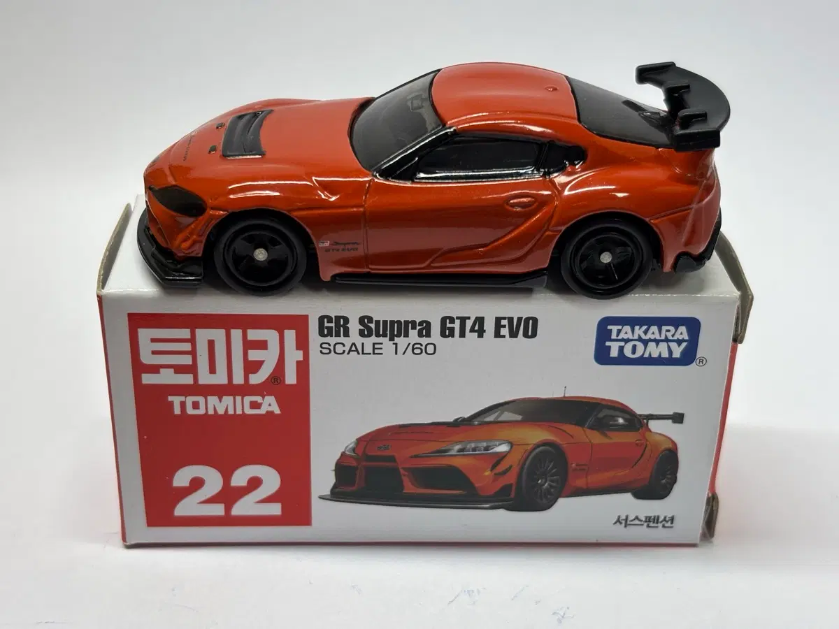 1:64 토미카 스탠다드 토요타 GR 수프라 GT4 EVO