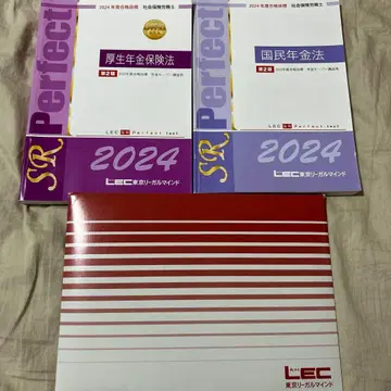 LEC 사회보험노무사 국민연금법 후생연금보험법 연금 키퍼 DVD 세트