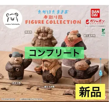 [컴플리트] 타카하마 마사오 목조풍 FIGURE COLLECTION