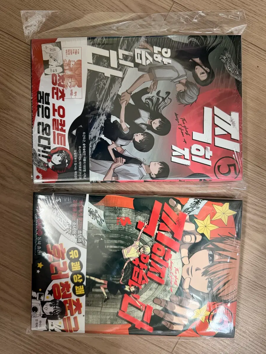 (초판/미개봉) 찍히지 않습니다 5-6권