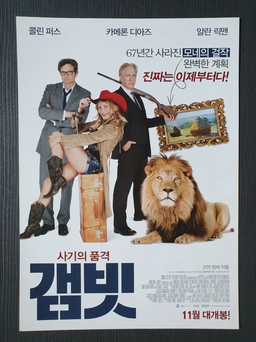 갬빗 영화 전단지 팜플렛 A4 콜린 퍼스 코엔
